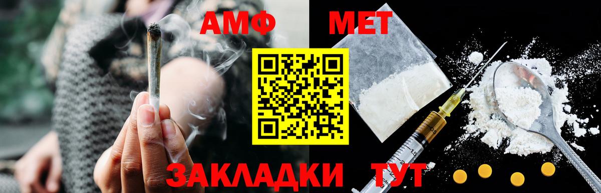 Амфетамин  АМФ 97%  Вход с VPN  Ангарск 