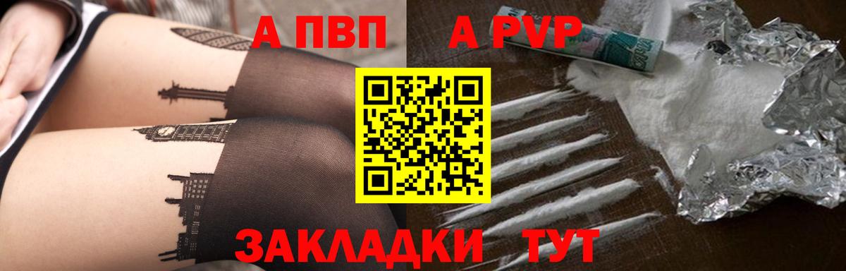 APVP  Alpha-PVP кристаллы  Ангарск  Alpha-PVP мука  Вход с VPN  A PVP кристаллы 