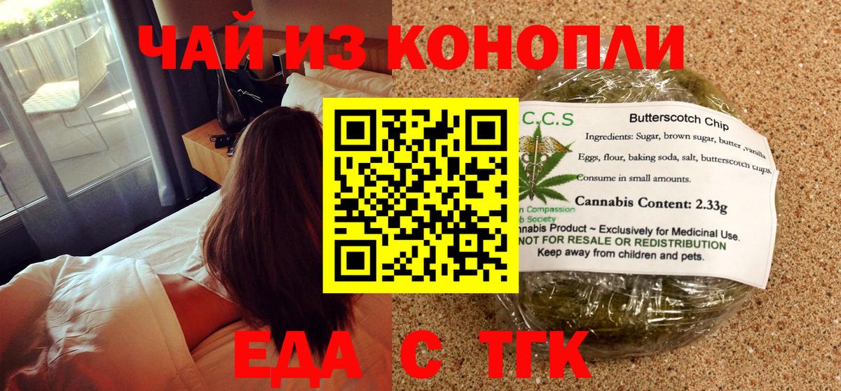 Ангарск  Canna-Cookies марихуана  Вход с VPN 