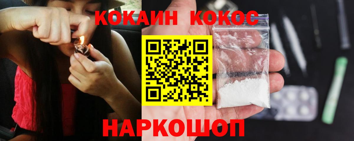 COCAIN Эквадор Ангарск