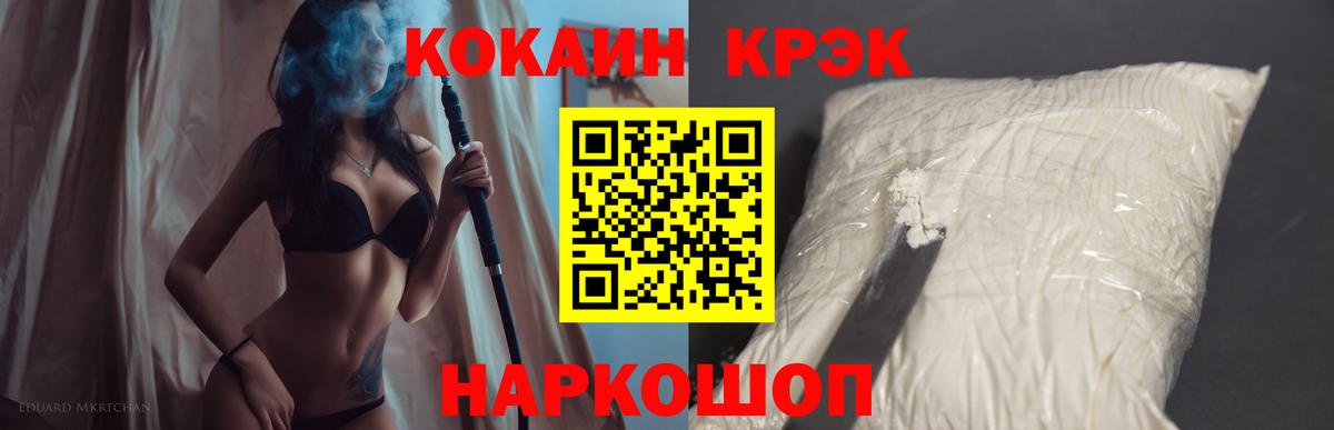 КОКАИН Колумбийский  Вход с VPN  Ангарск  КОКАИН  Cocaine 98% 