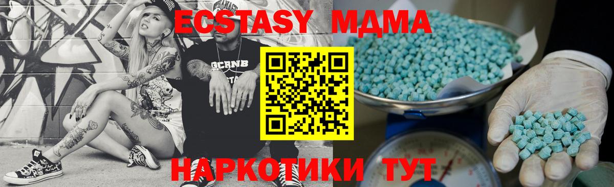 ЭКСТАЗИ  Ecstasy 280мг  Ангарск  Вход с VPN  ЭКСТАЗИ XTC 