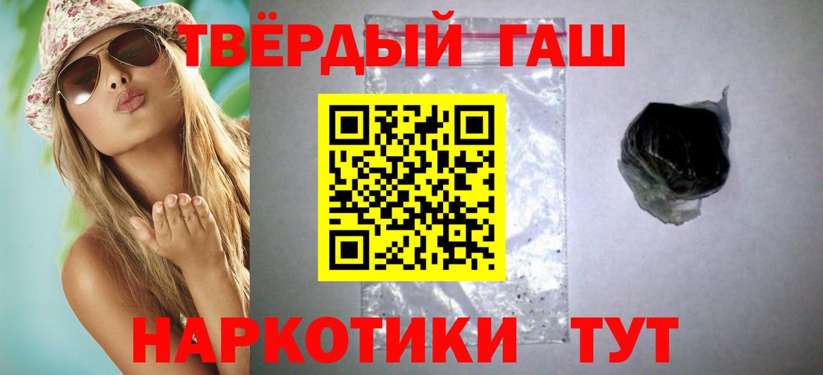 ГАШИШ VHQ  наркотики  Ангарск  Вход с VPN  ГАШИШ хэш 