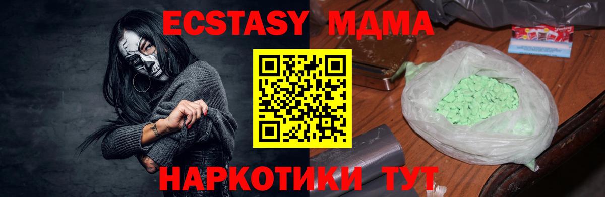 MDMA Molly  Вход с VPN  MDMA  Ангарск  МДМА VHQ 