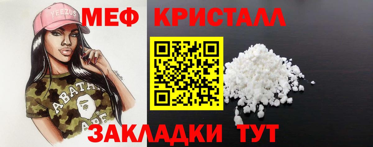 Мефедрон VHQ  Меф  Ангарск  Мефедрон VHQ  Вход с VPN 