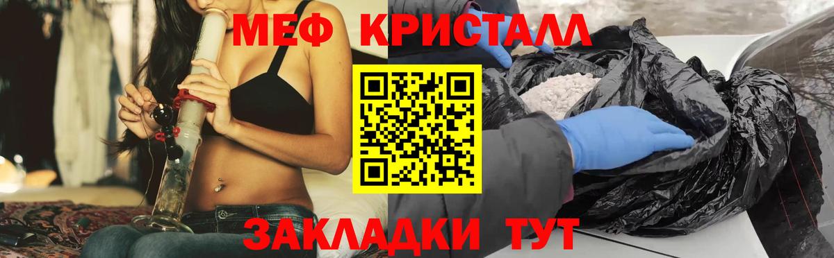 Меф мяу мяу мука Ангарск