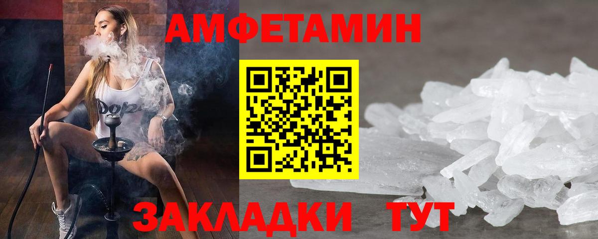 Метамфетамин винт Ангарск