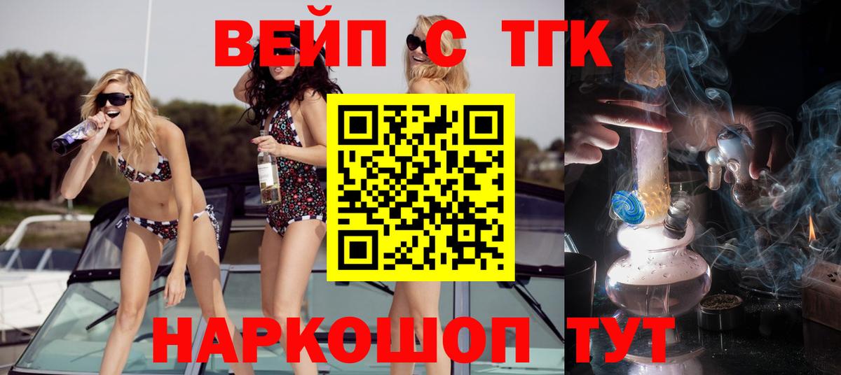 Дистиллят ТГК THC oil Ангарск