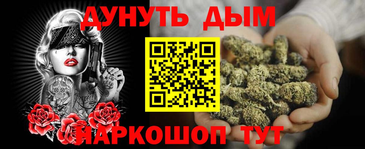 Бошки марихуана индика  Канабис гибрид  Вход с VPN  Ангарск  Шишки марихуана White Widow 
